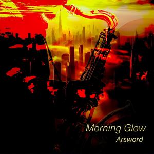 Amber Horizon（琥珀色の地平線）