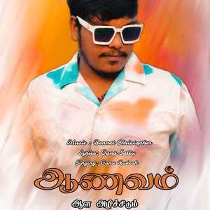 Aanavam Aala Alichidum