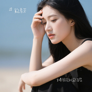 如果预先知道结局