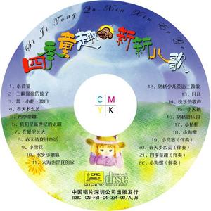 15《小海螺》程源作曲 千红作词