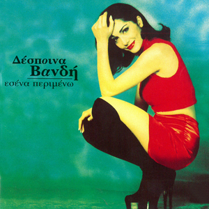 I Adres Theloun Pedema