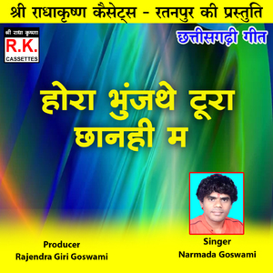 Hora Bhunjathe Tura Chhani Ma