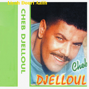 Ma Mali Mali / Elah Ghaleb (Enchainer)