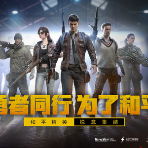 和平精英BGM-和平精英（ICE BEAN remix）