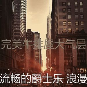 抚慰的牛排屋回忆