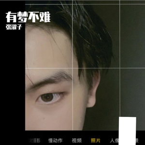 狐言（翻自 河图/洛天依）