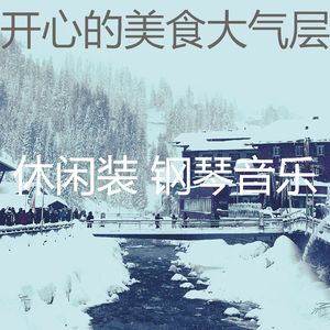 柔和的美食时刻