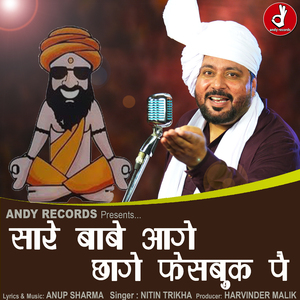 Sare Babe Aage Chhage Facebook Pe