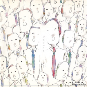 およげ！たいやきくん