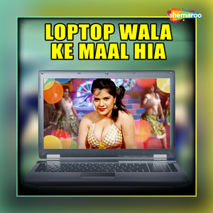 Kabna Sautin Mein Chuaila Maal