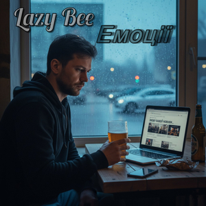 Емоції