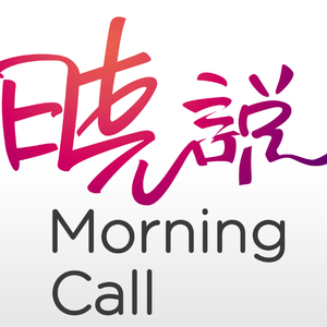 第一期-汉人无音乐都怪老祖宗