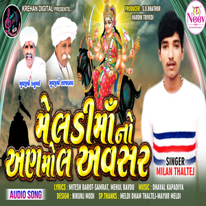 Meldi Maa no Anmol Avsar