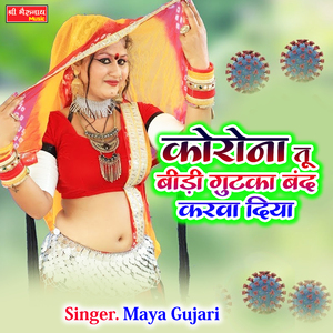 Korona Tu Bedi Gutkha Band Karwa Diya