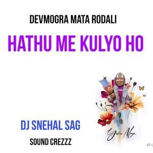 HATHU ME KOLYO HO - DEVMOGRA MATA RODALI