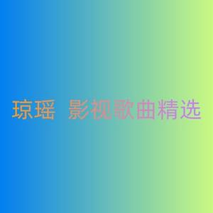 梅花三弄