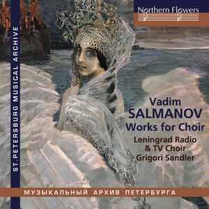Rus, Lyrical Choruses on Verses by Russian Poets for female voices (1968): Ii. Swallow’s Song