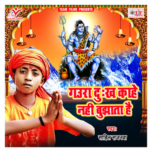 Duno Devghar Jat Bari Hoke Taiyar