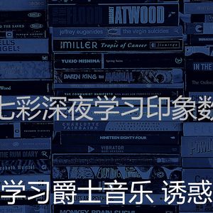 有趣学习时间情怀