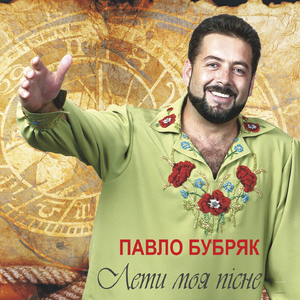 Прийміть любов