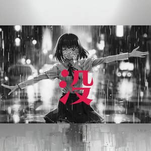 没001 (monochrome Remix)