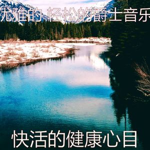 抚慰的假期回忆