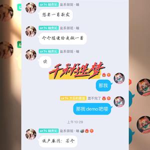 千秋迭梦