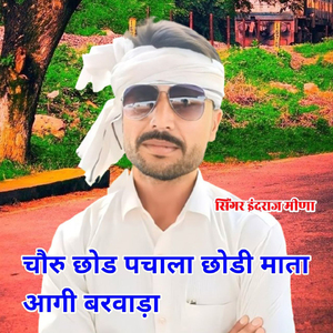 Chauru Chhod Pachala Chhodi Mata Aagi Barvada