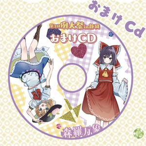 プラネタリア あよ ver