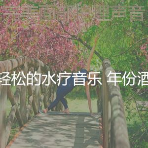 微妙的温泉心情