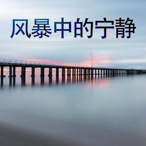 低音印第安回音谜团