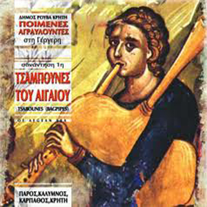 Skopos or Kotiko (issos horos distiha)