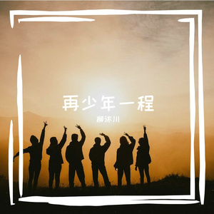 左右拉扯
