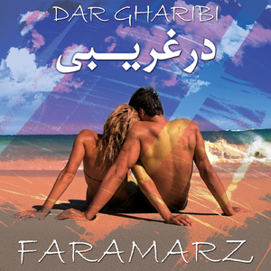 Dar Gharibi