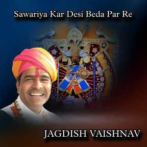 Sawariya Kar Desi Beda Par Re