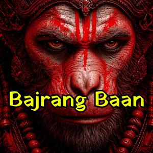 Bajrang Baan | श्री बजरंग बाण