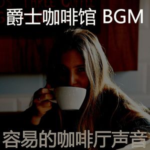 太棒了正在学习器乐