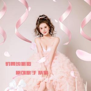 初夏的邂逅 伴奏