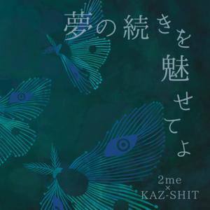 ミサイル feat. サイコロ