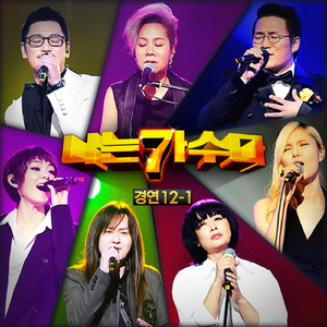 내 눈물 모아 (서지원)