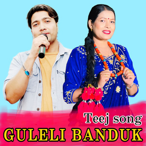 Teej Song Guleli Banduk
