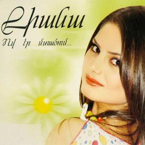 Inz Mi Kortru Verjin Angam