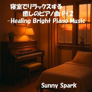 うす紅の夢を運んで-Carrying a Rose-Tinted Dream