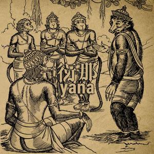 Arijit Singh-陈那（杜小文 remix）