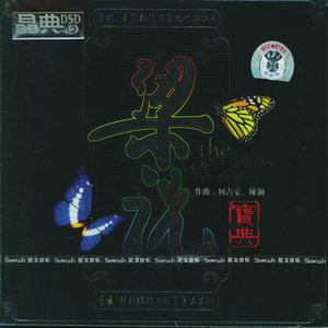 梁祝 (钢琴演奏)