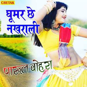 Ghumar Chhe Nakharali