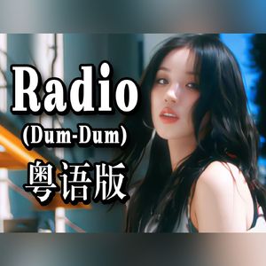 Radio (Dum-Dum)-粤语版