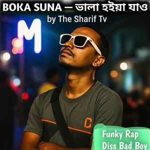 Boka Suna — ভালা হইয়া যাও