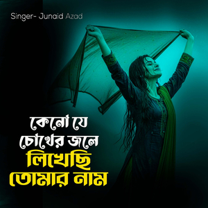 Keno Je Choker Jale Likhesi Tomar Nam
