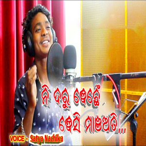 Ni Daru Wechein Wesi Manjati